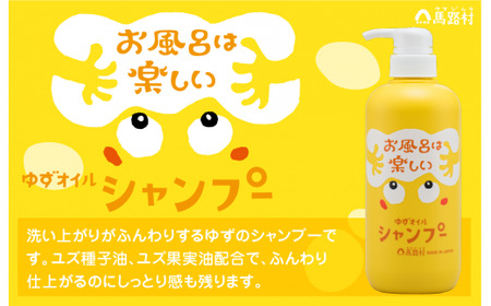 馬路村のゆずおふろ ふんわりシャンプー/550ml×3本 保湿