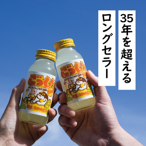 【飲料定期便】ごっくん馬路村 180ml×24×12回 ゆず飲料