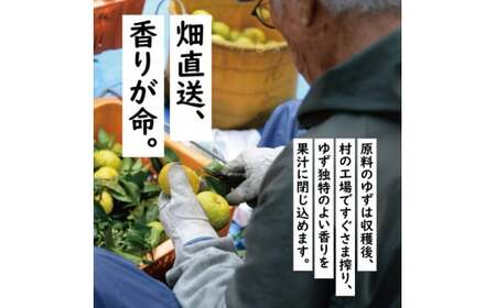 馬路村ポン酢2本組（ゆずの村・1000人の村）×３回  【定期便】ぽん酢 柚子 ポン酢 柚子ポン酢 ゆず ゆずぽん酢 調味料 有機 オーガニック 無添加 産地直送 ドレッシング 鍋 水炊き 高知県馬路村【688】