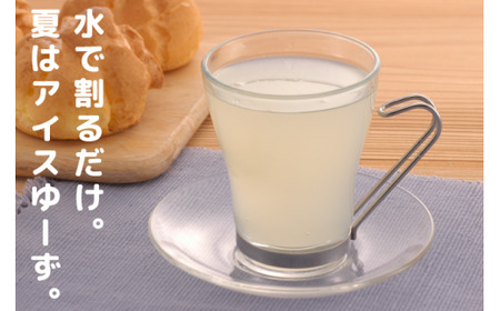 ゆーず ゆずジュース 6倍希釈飲料 700ml×3本 濃縮飲料