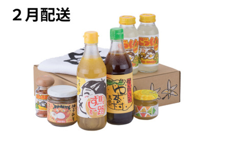 【定期便】ゆず製品定期便 （年6回コース） 調味料 ジュース