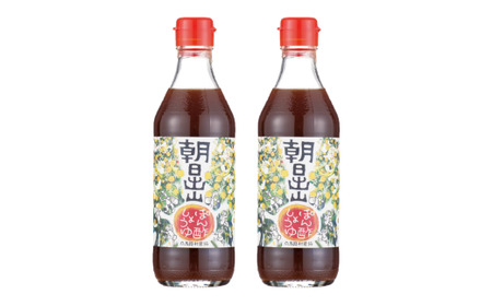 【朝日出山ぽん酢/360ml×2本】 ポン酢 ぽん酢 ゆずポン酢 ゆずぽん酢 減塩 調味料 ユズ 柚子 贈答用 ギフト お歳暮 お中元 母の日 父の日 敬老の日 のし 熨斗 ドレッシング 鍋 水炊き 産地直送 高知県馬路村