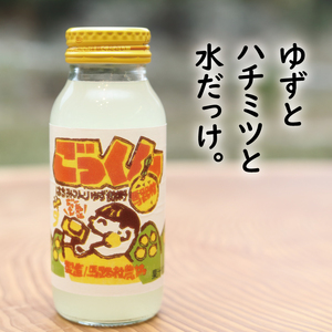 ごっくん馬路村（ありがとうラベル）180ml×24本入 フルーツジュース ゆずジュース ギフト お歳暮 お中元 ゆず 柚子 清涼飲料水 感謝 贈答用 のし 高知県 馬路村 【489】