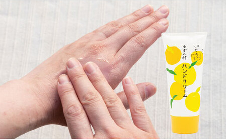 ゆずの村ハンドクリーム /50ｇ×4本 ハンドケア 保湿 美肌