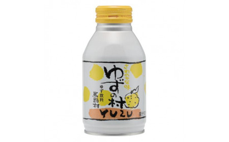 柚子ジュース 詰め合わせ バラエティセット/23本入 ゆず ジュース