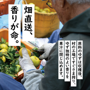 ゆずしぼり/1.8Ｌ（無塩） 柚子 果汁100%  搾り汁 ゆず酢 柚子酢 酢 有機 オーガニック 調味料 お中元 お歳暮  ギフト 贈答用 のし 産地直送 高知県 馬路村 [370]