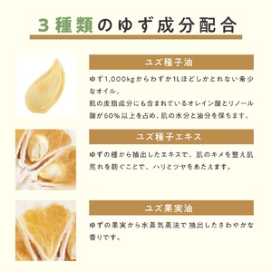 umaji うるおう化粧水/200mL×3本 ユズ種子油 美容
