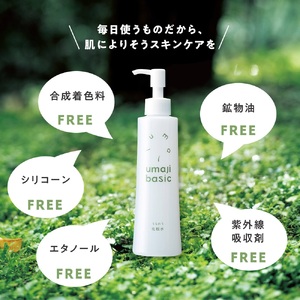 umaji うるおう化粧水/200mL×3本 ユズ種子油 美容