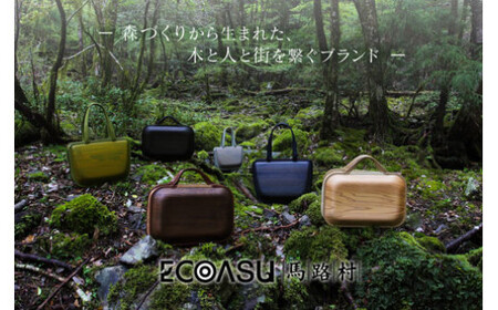 monacca-bag/kaku-shou ブラウン】 木の バッグ 木製 かばん ビジネスバッグ 個性的 カバン 鞄 メンズ レディース  ファッション 杉 スギ 間伐材 エコ プレゼント 贈り物 父の日 母の日 高知県 馬路村【394】 | 高知県馬路村 | ふるさと納税サイト「ふるなび」