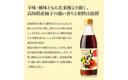 生姜ぽん酢360ml×5本 - 高知県産の柚子をふんだんに使ったゆずぽん酢に爽やかな辛味の黄金しょうがをたっぷり加えた特別な一品 ポン酢 ぽん酢しょうゆ 生姜 黄金しょうが 調味料 ドレッシング 鍋