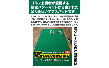 暖かマウスパッド［Mサイズ］25cm×21cm【PGS TOSACC】