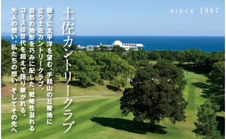 土佐カントリークラブご利用券 300000円 