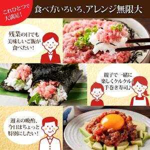 《12ヶ月定期便》まぐろのネギトロ1食80g×8P (約640g) 