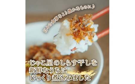 山椒ちりめん 200g×2袋 