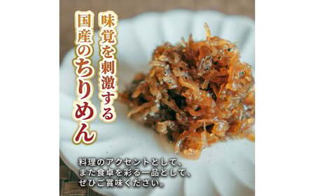 山椒ちりめん 200g×2袋 