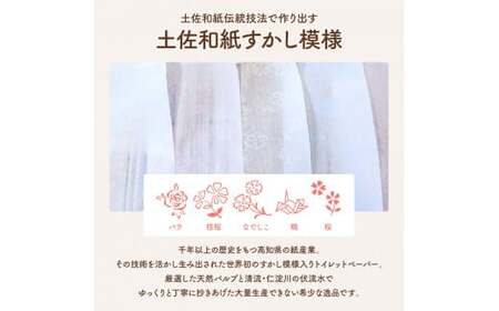 リラシングルトイレットペーパー 