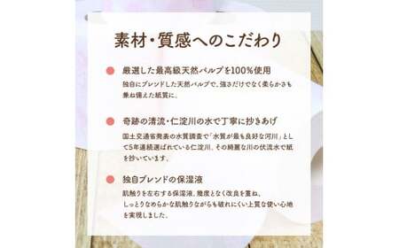 リラシングルトイレットペーパー 