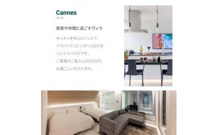 NAMI TERRACE GEISEI 全棟貸切宿泊チケット | 高知県芸西村 | ふるさと