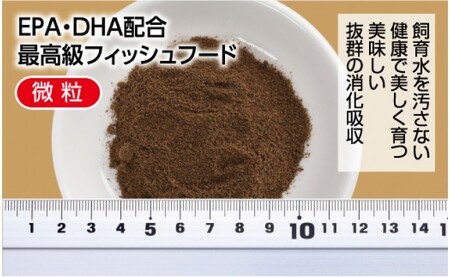 Σシグマ GROW A 50g 稚魚用 <最高級 フィッシュフード EPA・DHA Σシグマ GROW A 50g 稚魚用 <最高級 フィッシュフード EPA・DHA