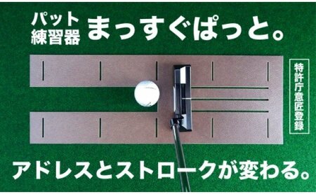 ゴルフ パターマット 高速90cm×3m トーナメントSBと練習用具3種 【パターマット工房PROゴルフショップ】 [ATAG008]　