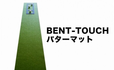 ゴルフ練習・3枚組パターマット（30cm×3m・標準SUPERBENT&高速BENTTOUCH&最高速EXPERTの3枚、距離感マスターカップ2枚、まっすぐぱっと1枚、トレーニングリング付き）【TOSACC2019】