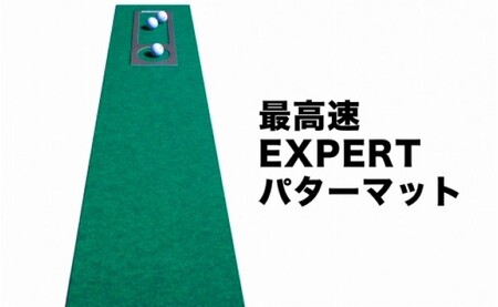 ゴルフ練習・3枚組パターマット（30cm×3m・標準SUPERBENT&高速BENTTOUCH&最高速EXPERTの3枚、距離感マスターカップ2枚、まっすぐぱっと1枚、トレーニングリング付き）【TOSACC2019】