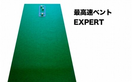ゴルフ練習・3枚組パターマット（90cm×3m・標準SUPERBENT&高速BENTTOUCH&最高速EXPERTの3枚、距離感マスターカップ2枚、まっすぐぱっと1枚、トレーニングリング付き）【TOSACC2019】