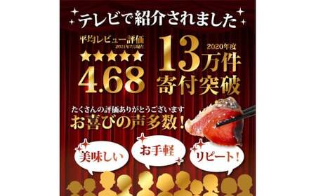 《4ヶ月定期便》「訳ありカツオのたたき1.5kg」〈高知県共通返礼品〉