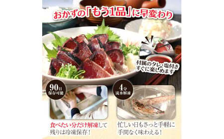 《4ヶ月定期便》「訳ありカツオのたたき1.5kg」〈高知県共通返礼品〉