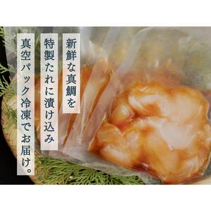 高知の海鮮丼の素「真鯛の漬け」１食80ｇ×５パックセット　緊急支援　惣菜　そうざい