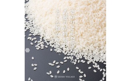 芸西米（げいせいまい）"コシヒカリ" 5kg 令和5年 高知の温暖な気候で育った芸西米 ※お申込み後に精米したての コメ を出荷いたします。令和5産 米 こしひかり 新米 白米 お米 美味しい もっちり 国産 高知県産 故郷納税 5000円