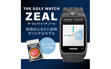 ゴルフ 距離計 THE GOLFWATCH ZEAL（ザ・ゴルフウォッチ ジール）［黒