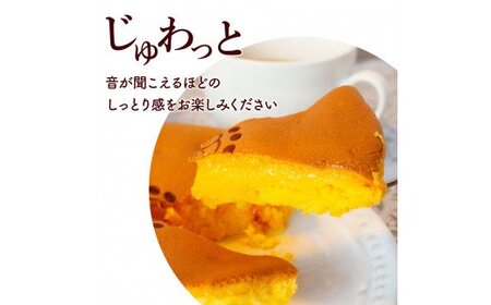 じゅわっと半熟たまごカステラ 2個入り