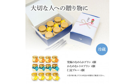 ふるさと納税 真・プリン2種食べ比べセット4個入り 大阪府松原市 ふるさと納税 真・プリン2種食べ比べセット4個入り×2セット プリン