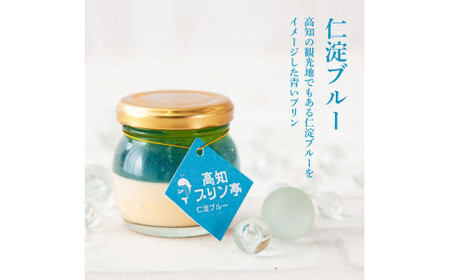 高知プリン亭 定番商品の詰め合わせセット 3種 6個入り 