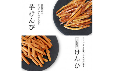 高知のお菓子セット(4)