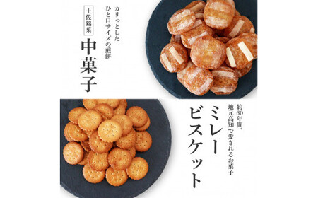 高知のお菓子セット(4)