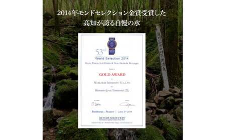 《定期便》 四万十の純天然水 (2L×6本)×2ケース 6回コース