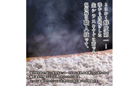 釜揚げシラスちょこっとパック (80g×10パック) 高知県産   