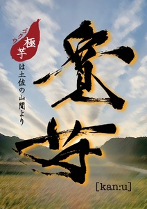 冷やし蜜焼き芋「寛芋(かんう)」1㎏(500ℊ×2P)