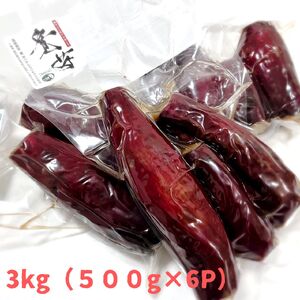 冷やし蜜焼き芋「寛芋（かんう）」3kg（500g×6P）