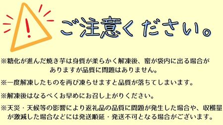 冷やし蜜焼き芋「寛芋（かんう）」3kg（500g×6P）