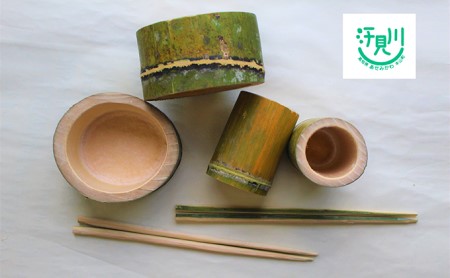 汗見川ふれあいの郷清流館「竹箸、竹の器づくり体験」利用券