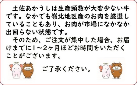 土佐あかうし モモステーキ 400g