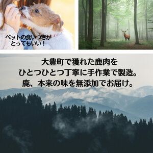 ポチのご褒美(本州鹿ジャーキー)合計240g!8袋セット※個包装仕様【1316127】