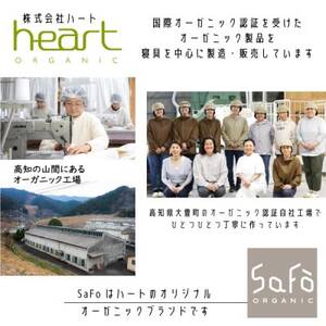 SaFo ウォッシャブルそば枕(S/スモール)【1532118】