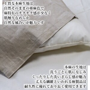 【接触冷感】本麻枕カバー(ラージ)【1677736】
