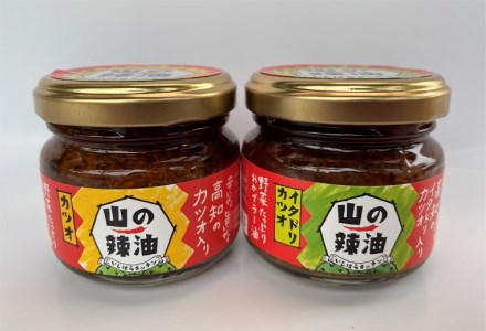 tty7山の辣油セット 2種各3個