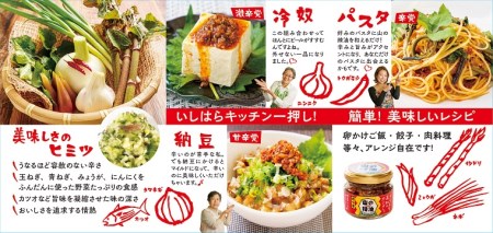 tty7山の辣油セット 2種各3個