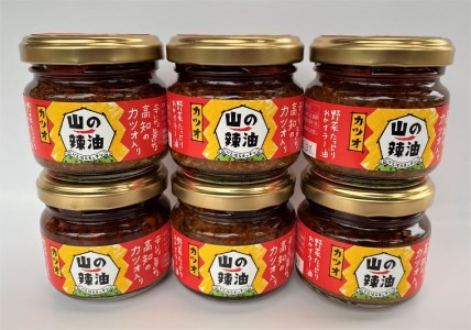 tty8山の辣油（カツオ）　6個セット